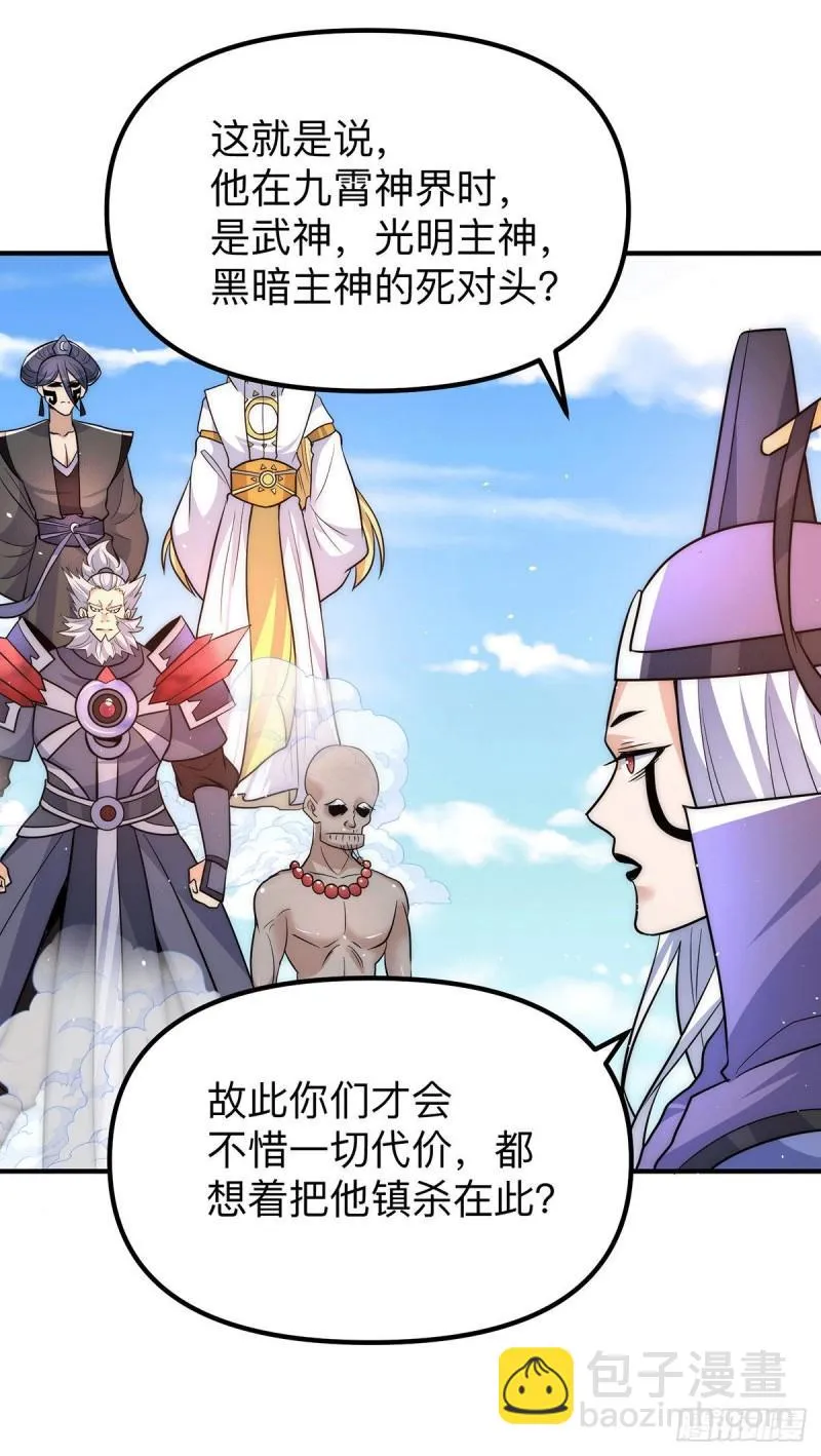 第205话 浩然正气江浩然 第15页