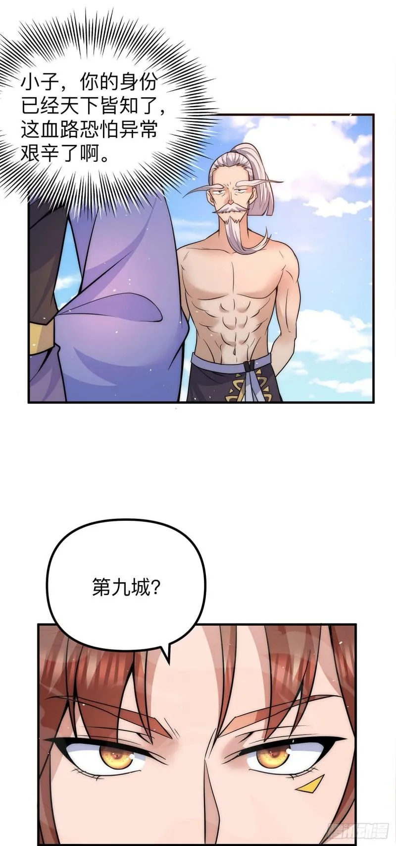 第205话 浩然正气江浩然 第16页