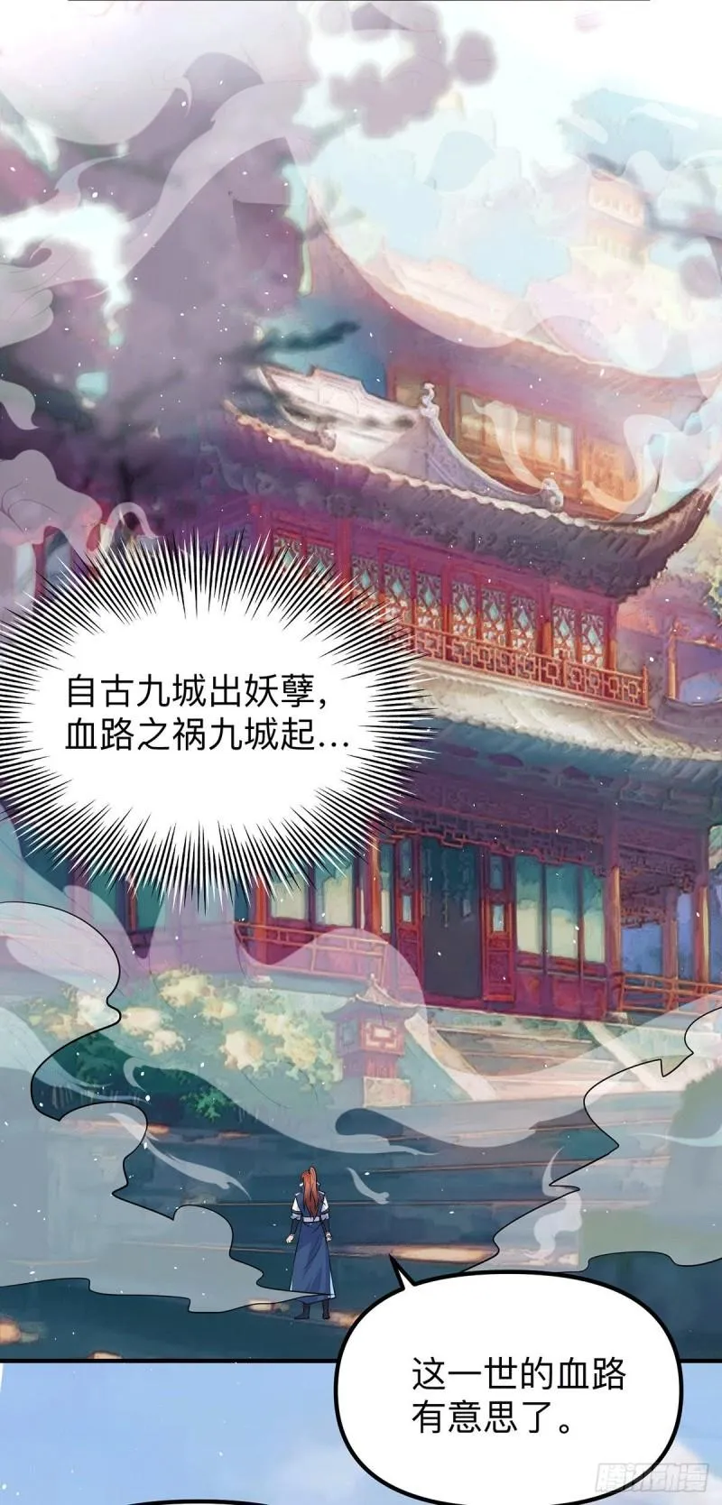 第205话 浩然正气江浩然 第17页