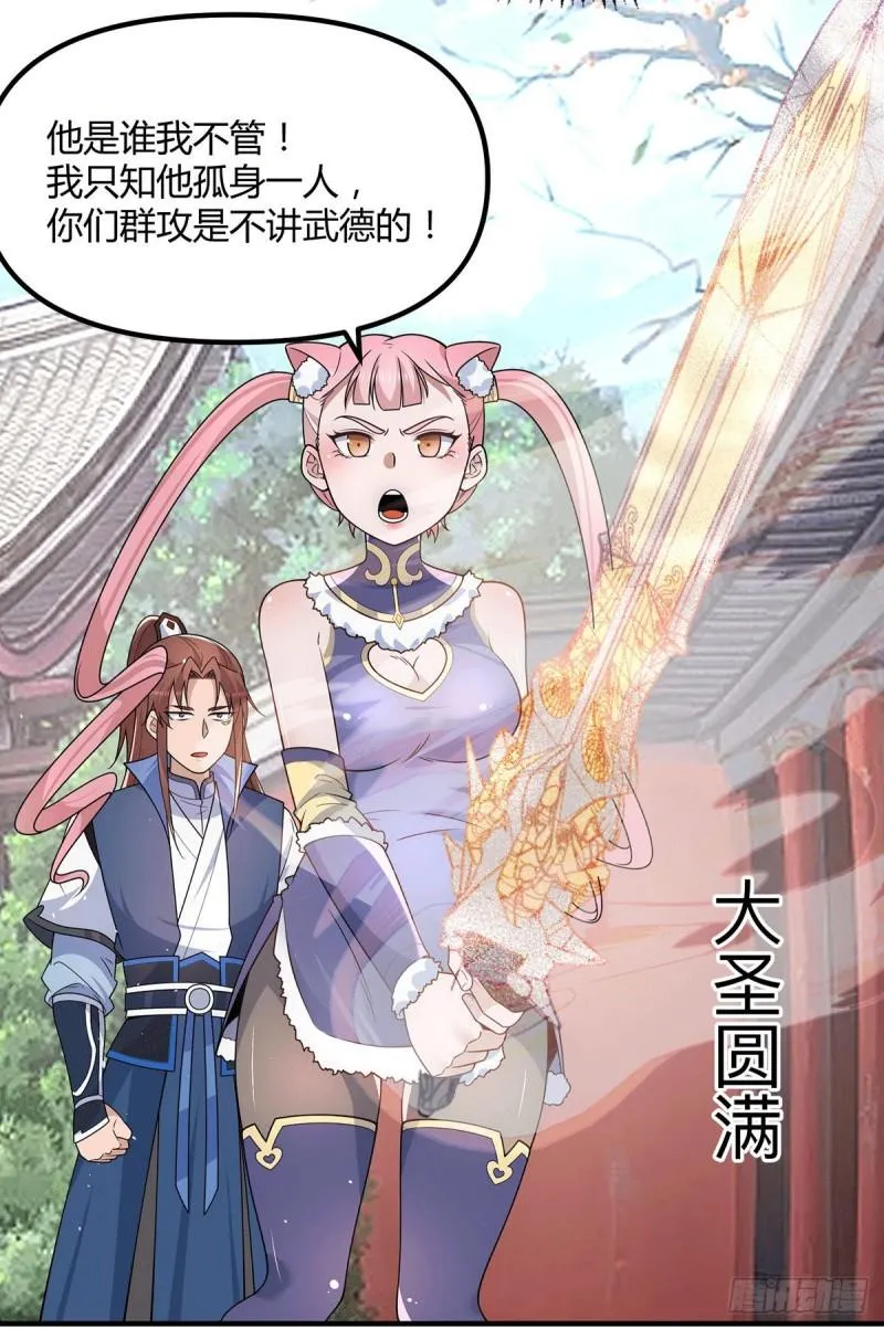 第205话 浩然正气江浩然 第24页