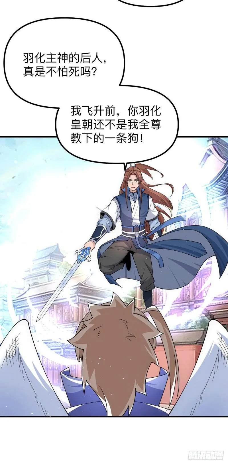 第205话 浩然正气江浩然 第27页
