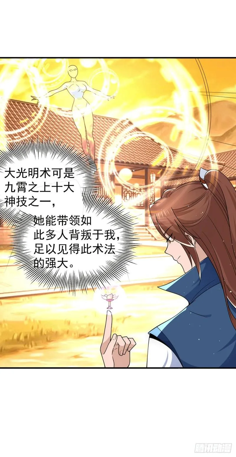 第203话 为了天辰传承拼命 第2页