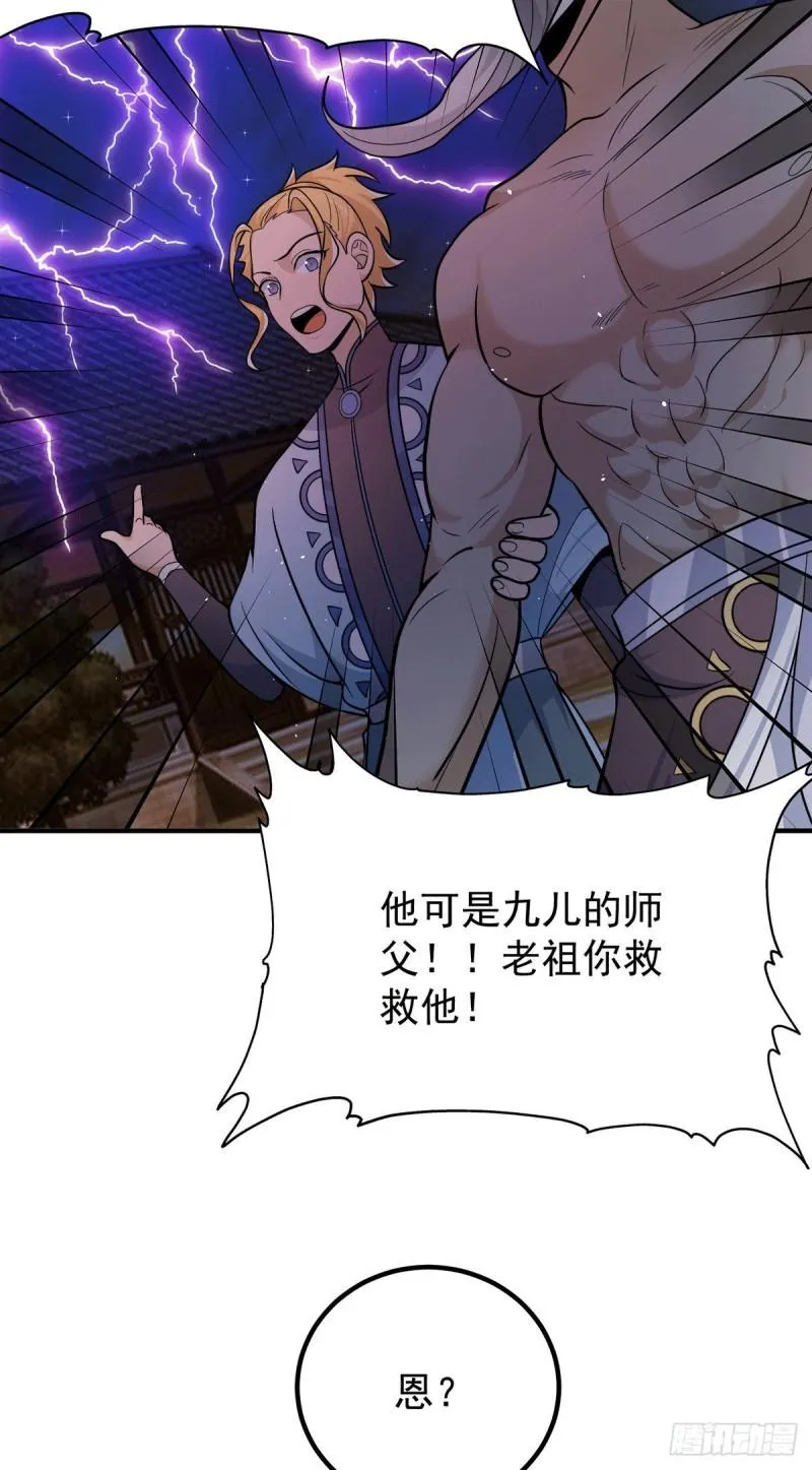 第203话 为了天辰传承拼命 第17页