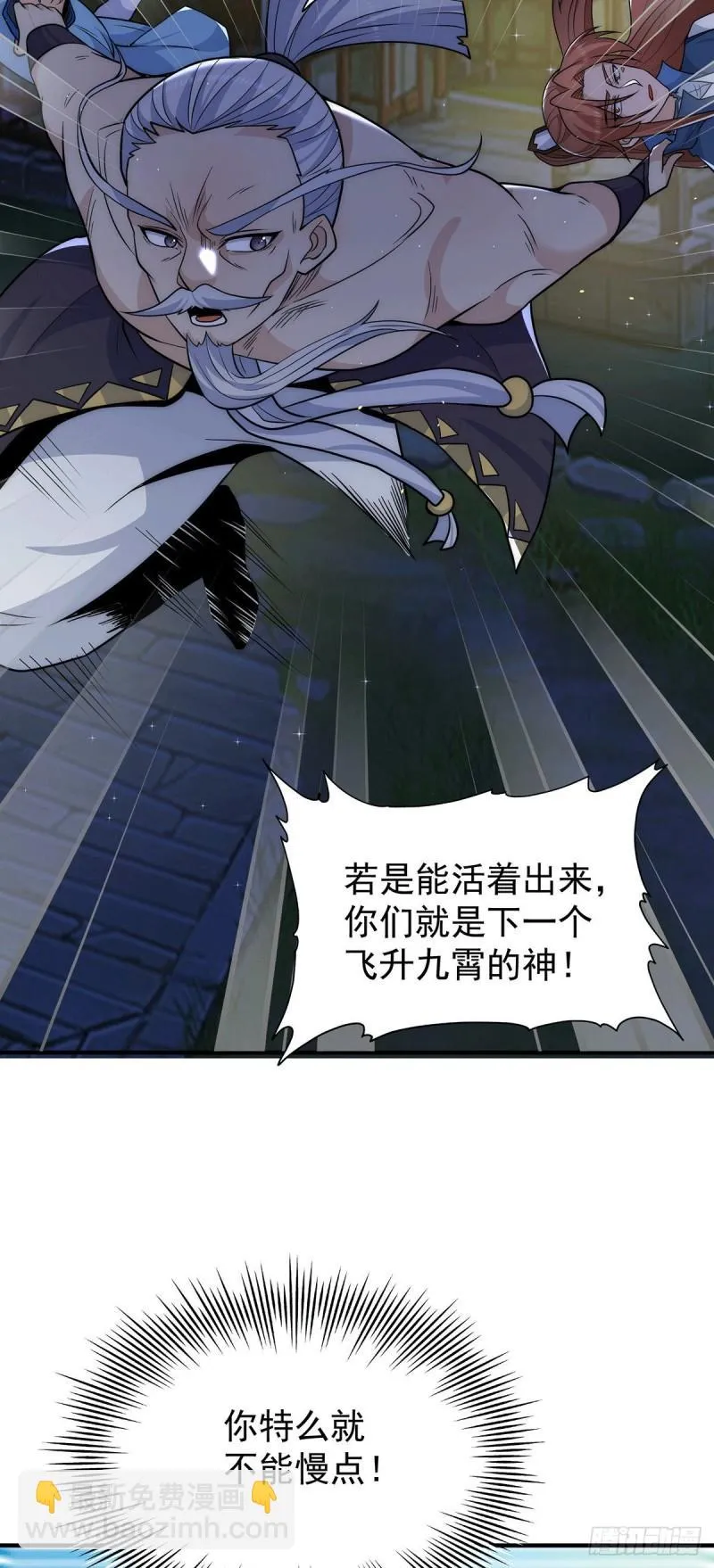 第203话 为了天辰传承拼命 第35页