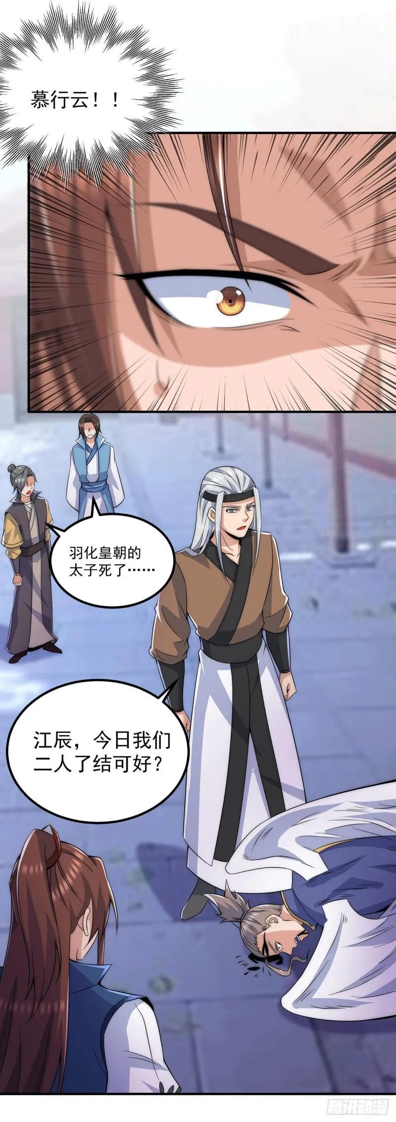 第206话 第九城的恩赐 第2页