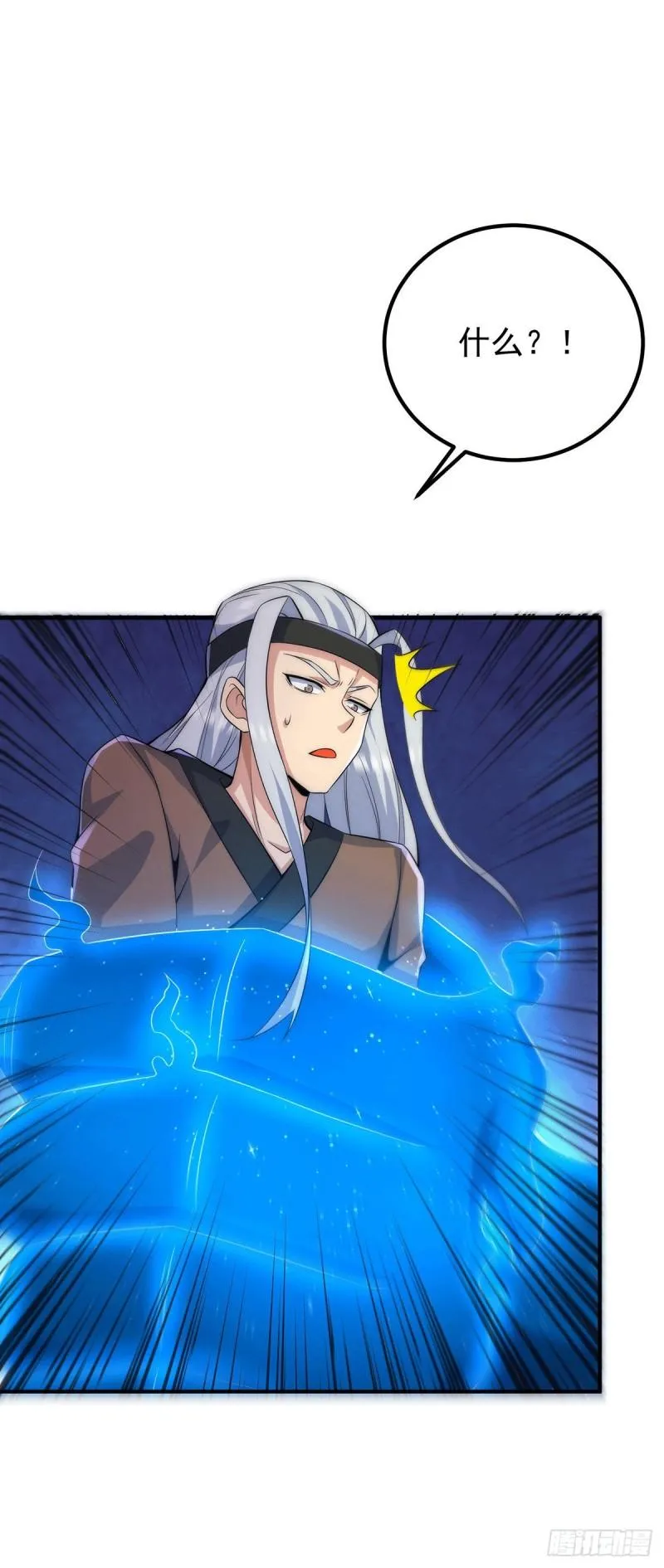 第206话 第九城的恩赐 第3页