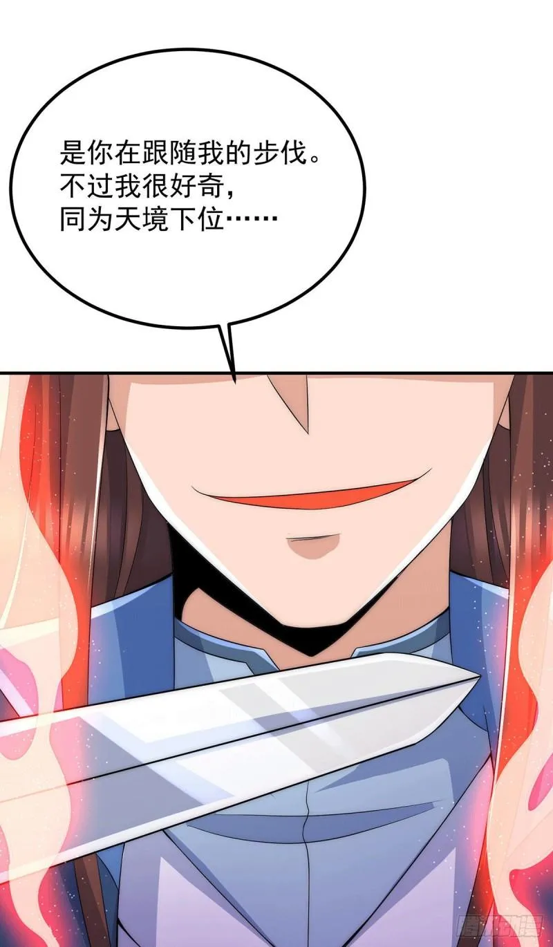 第206话 第九城的恩赐 第6页