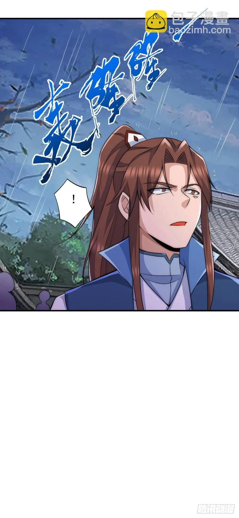 第206话 第九城的恩赐 第9页