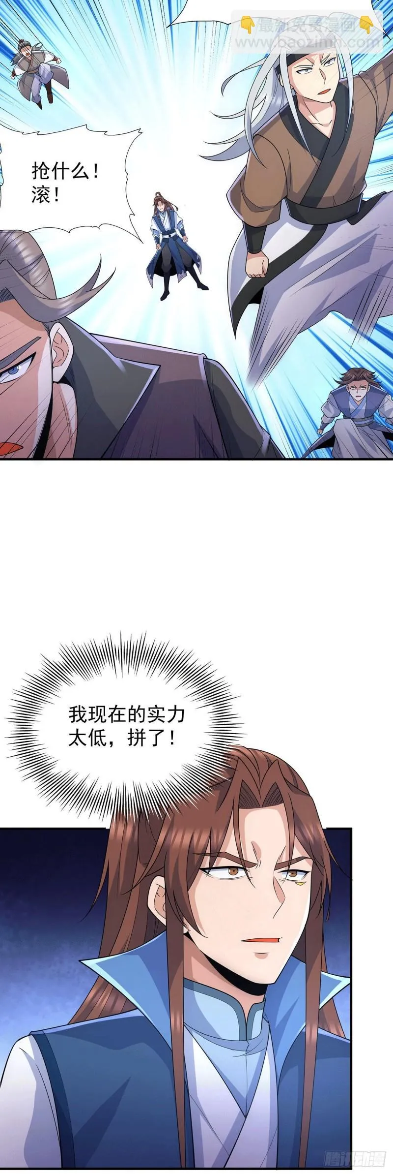 第206话 第九城的恩赐 第11页