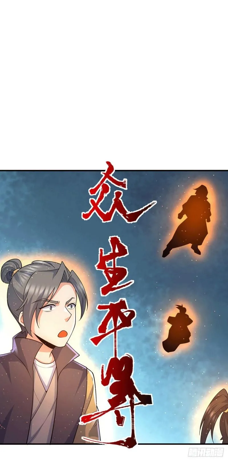 第206话 第九城的恩赐 第12页