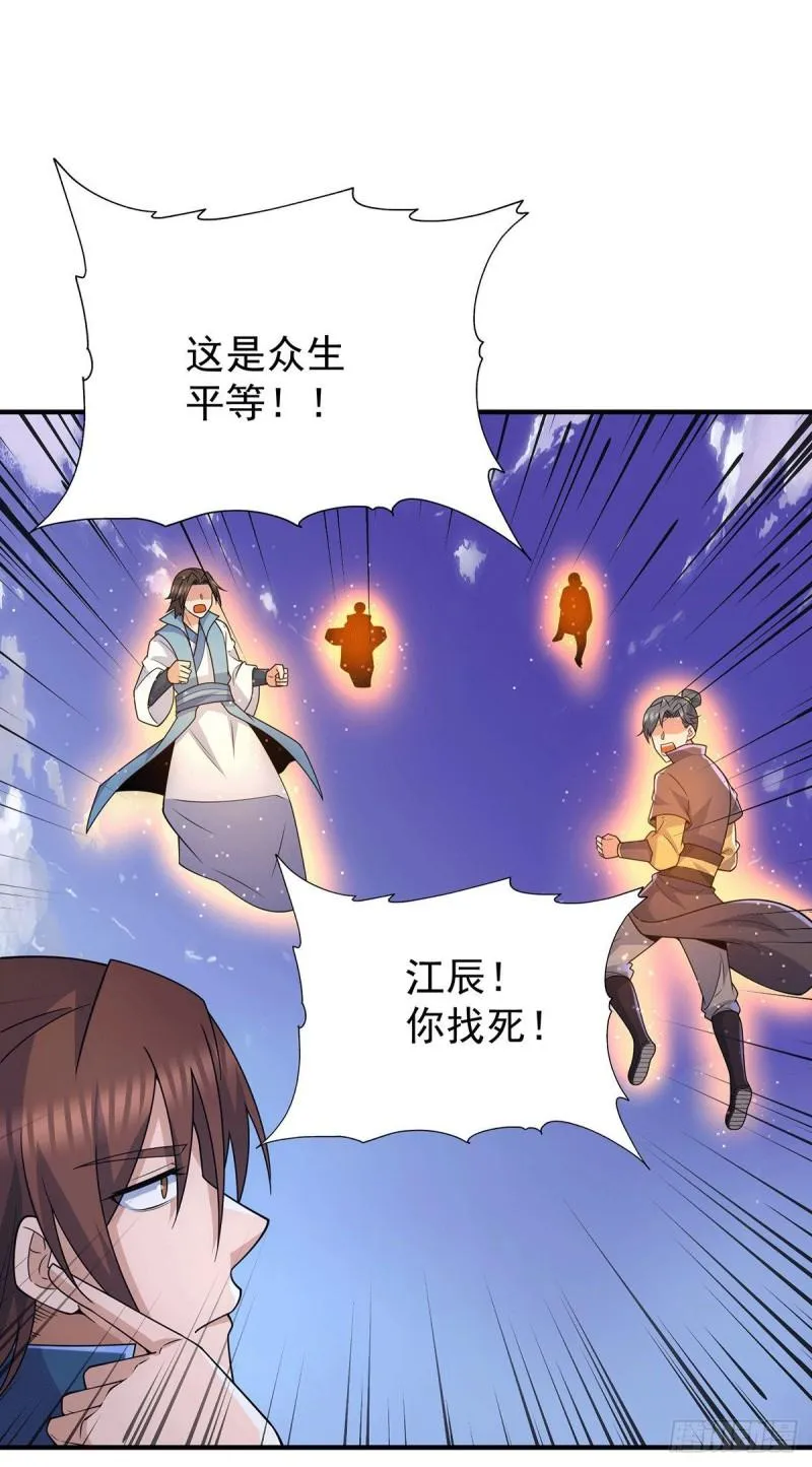 第206话 第九城的恩赐 第13页