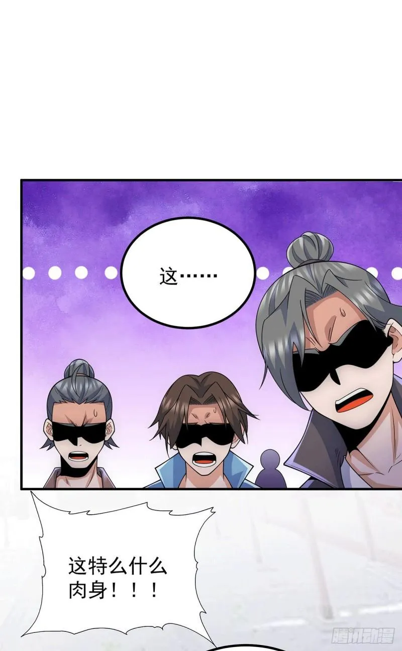 第206话 第九城的恩赐 第16页