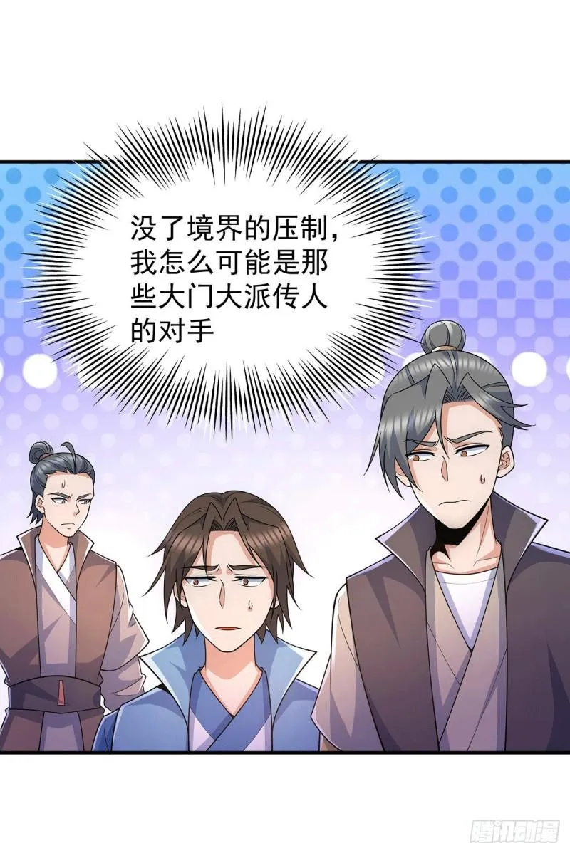 第206话 第九城的恩赐 第19页