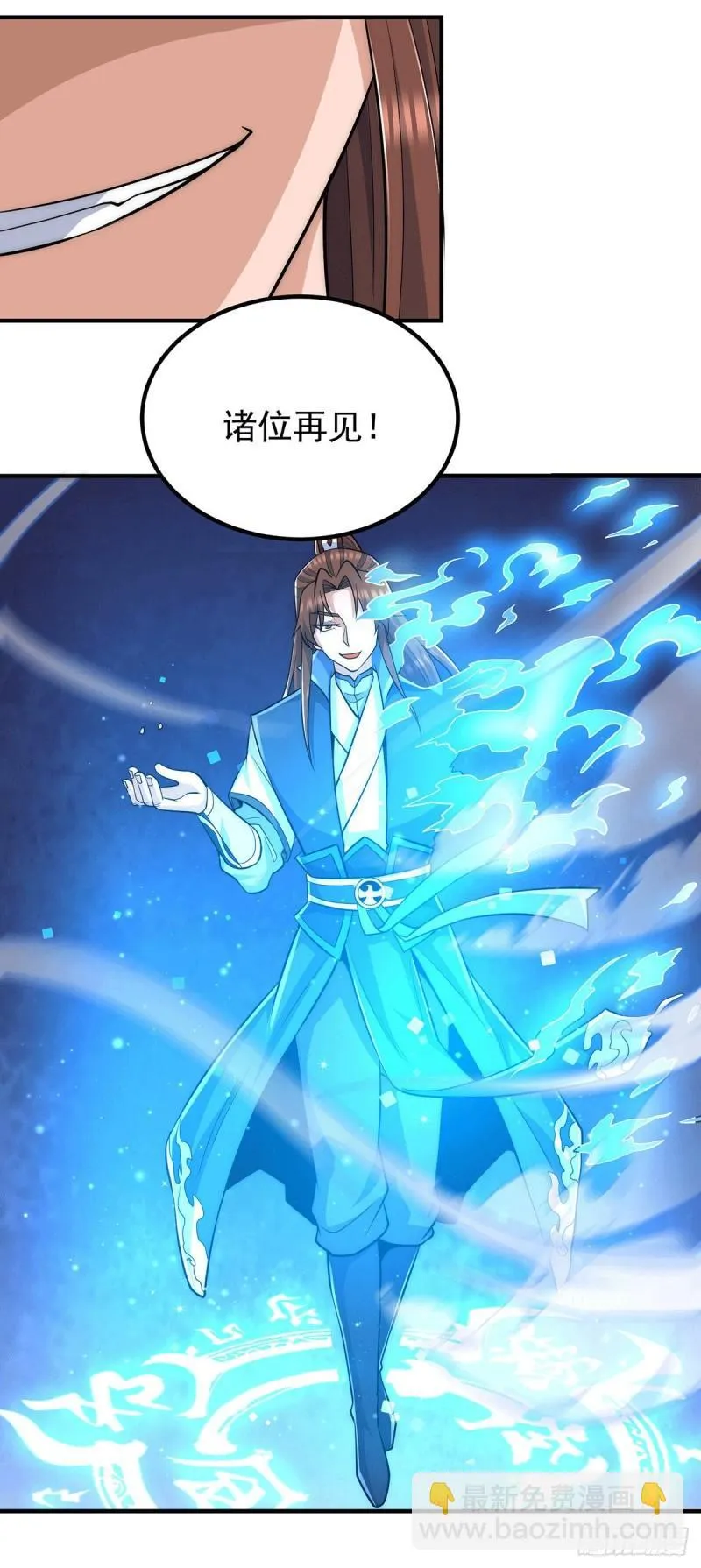 第206话 第九城的恩赐 第22页