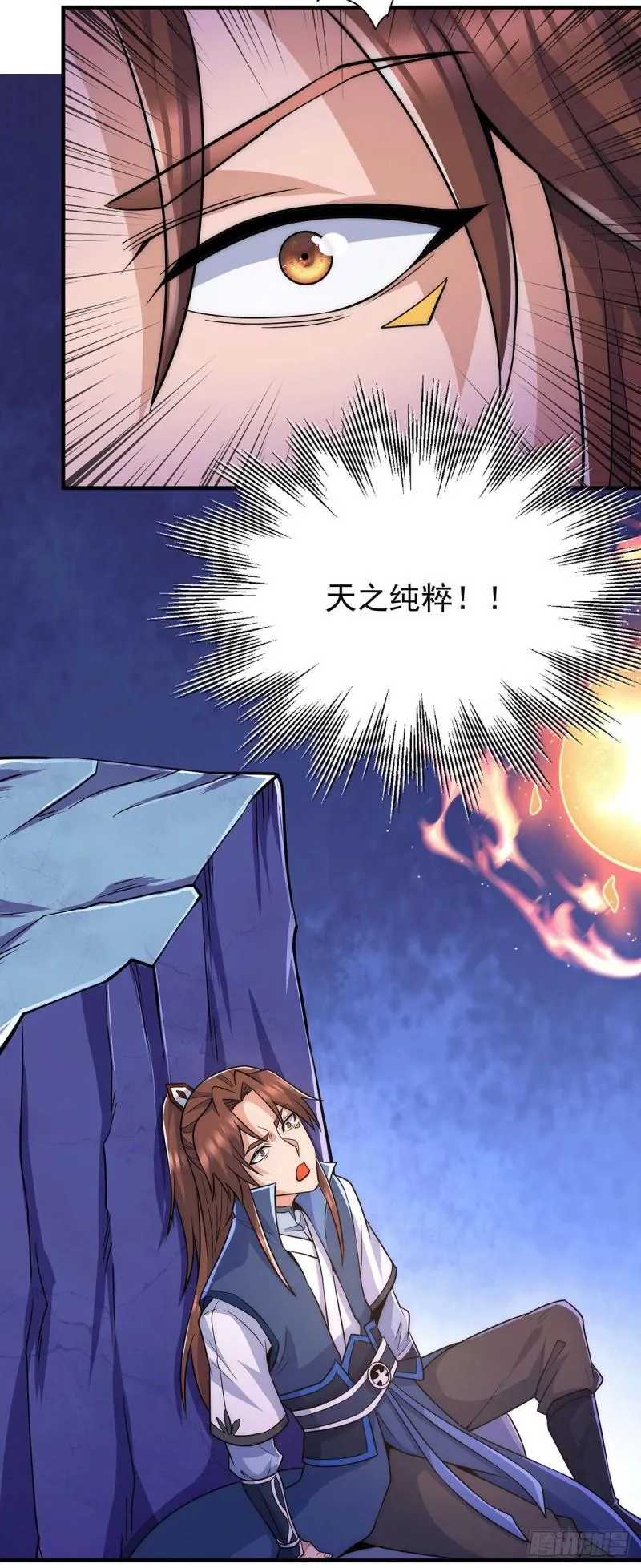第206话 第九城的恩赐 第29页