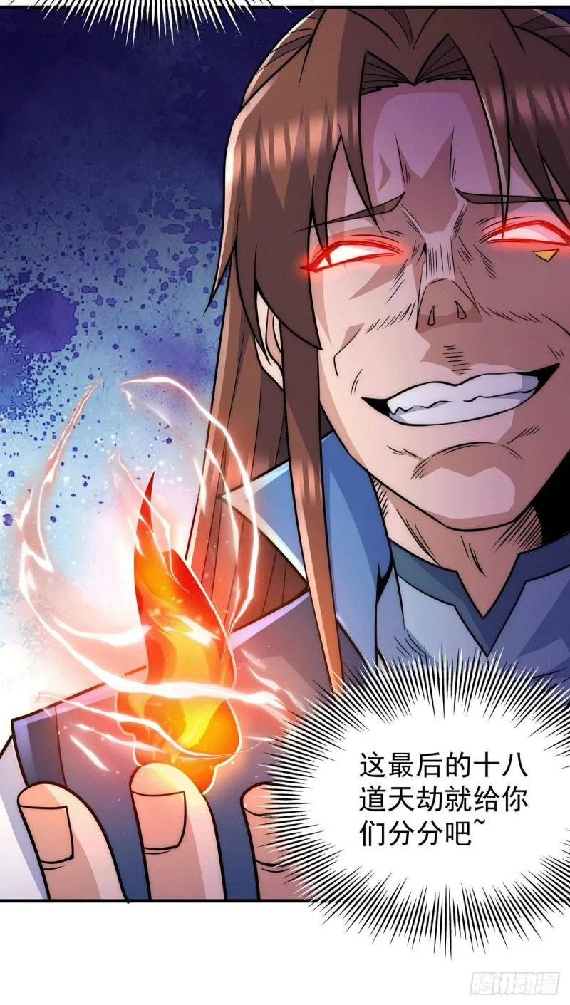 第206话 第九城的恩赐 第31页