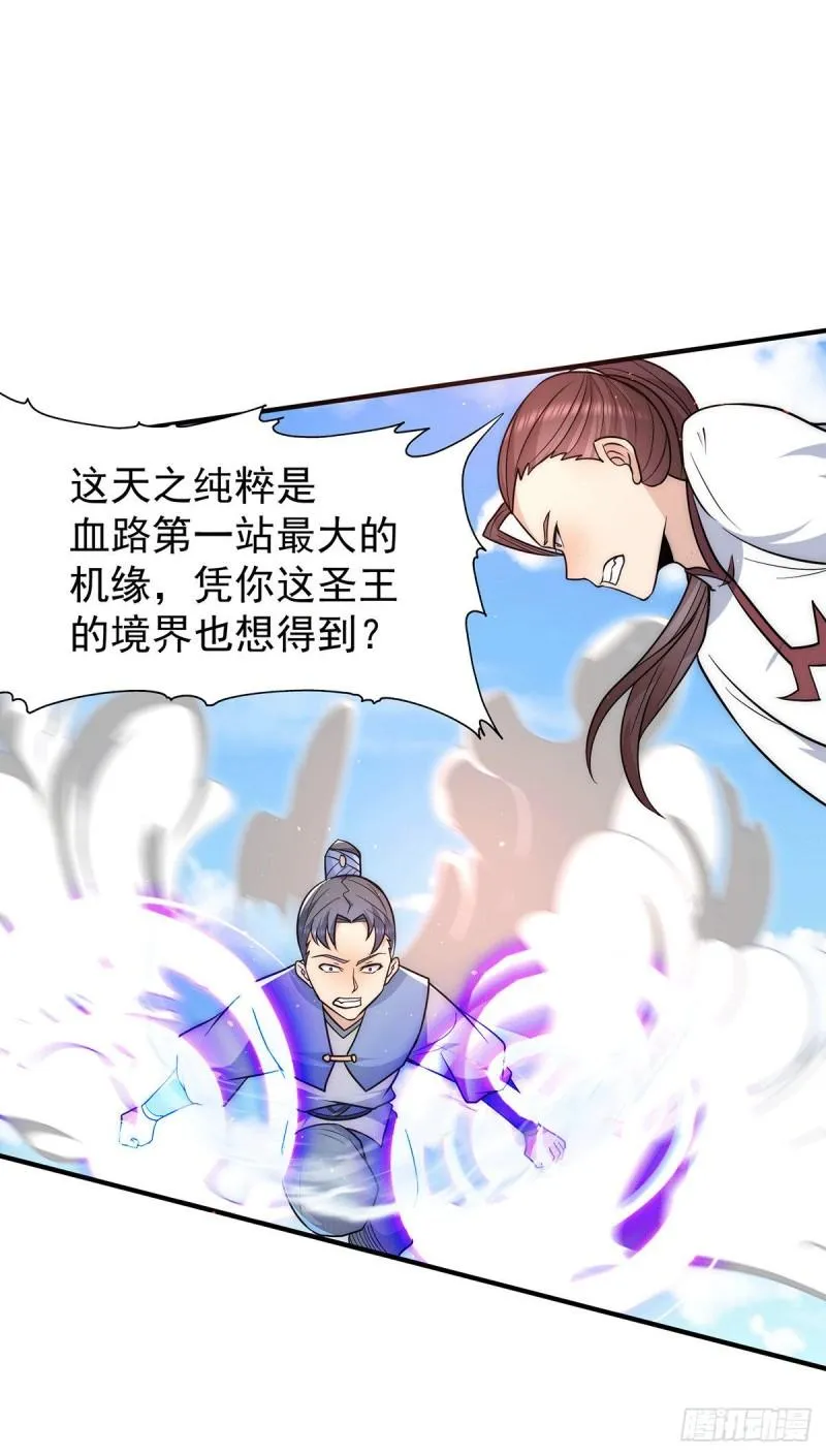 第207话 江辰成圣！ 第3页