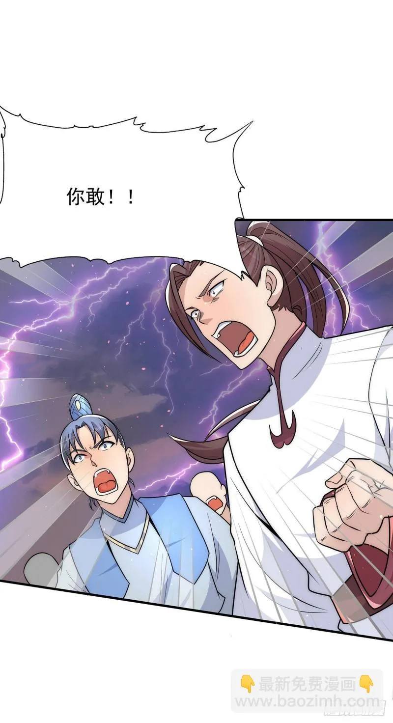 第207话 江辰成圣！ 第8页