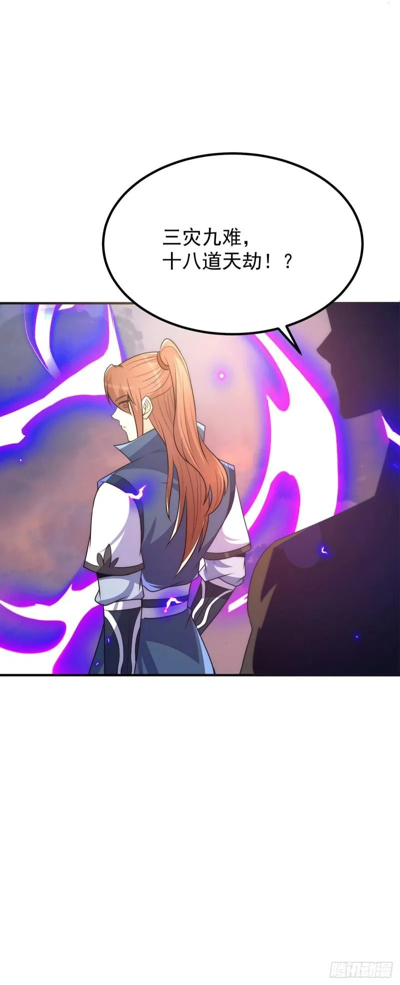 第207话 江辰成圣！ 第11页