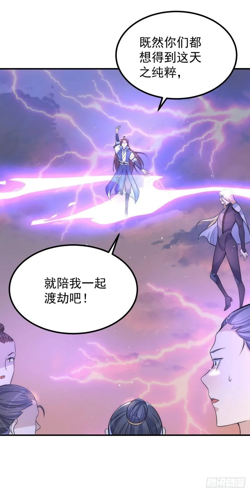 第207话 江辰成圣！ 第13页
