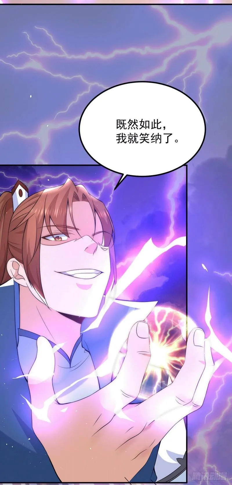 第207话 江辰成圣！ 第15页