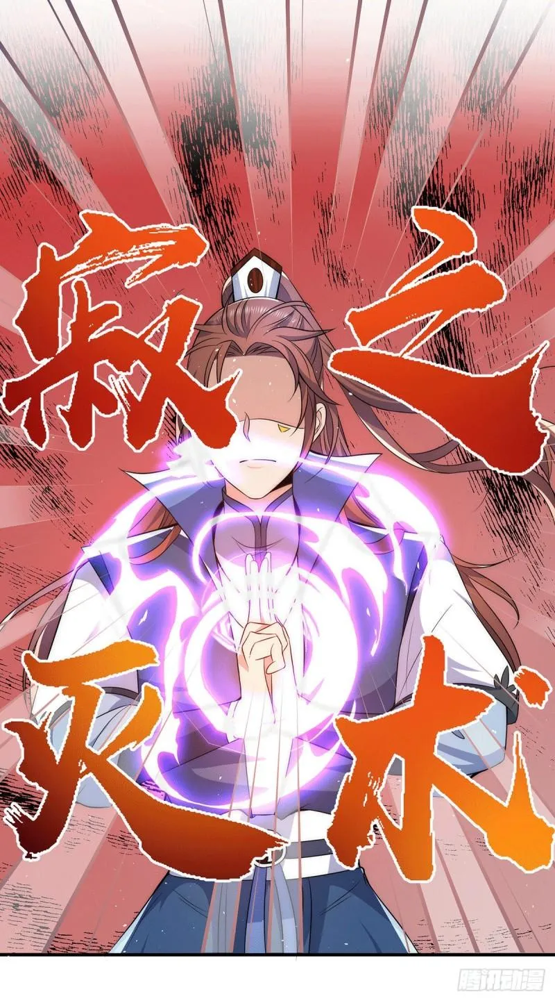 第207话 江辰成圣！ 第20页