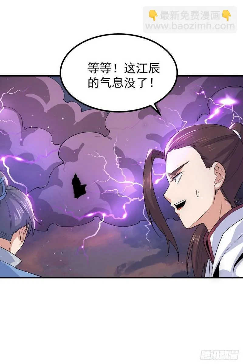 第207话 江辰成圣！ 第22页