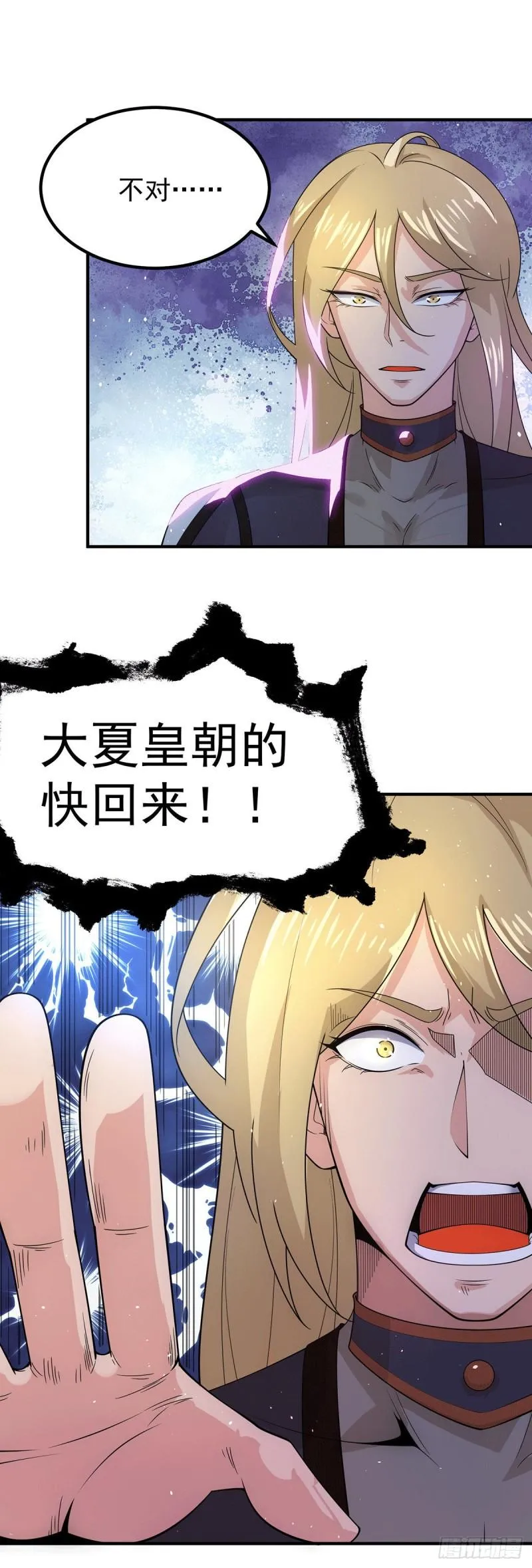 第207话 江辰成圣！ 第27页