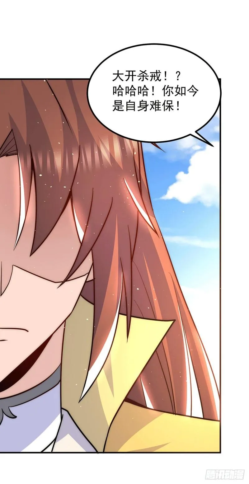 第208话 与世为敌！ 第2页