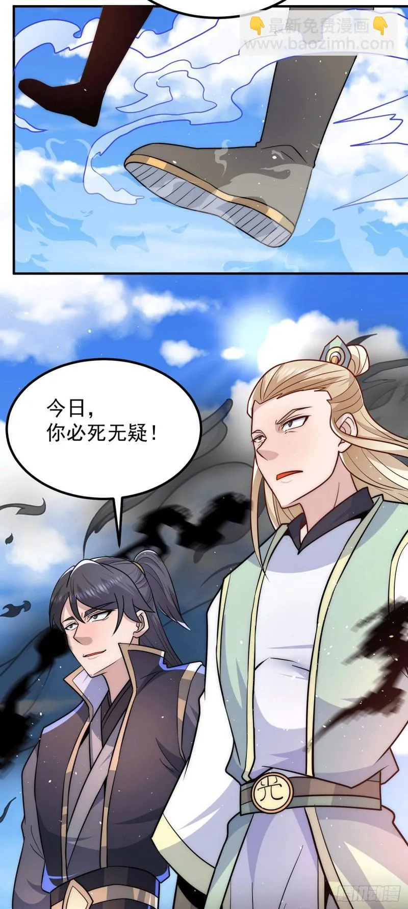 第208话 与世为敌！ 第4页