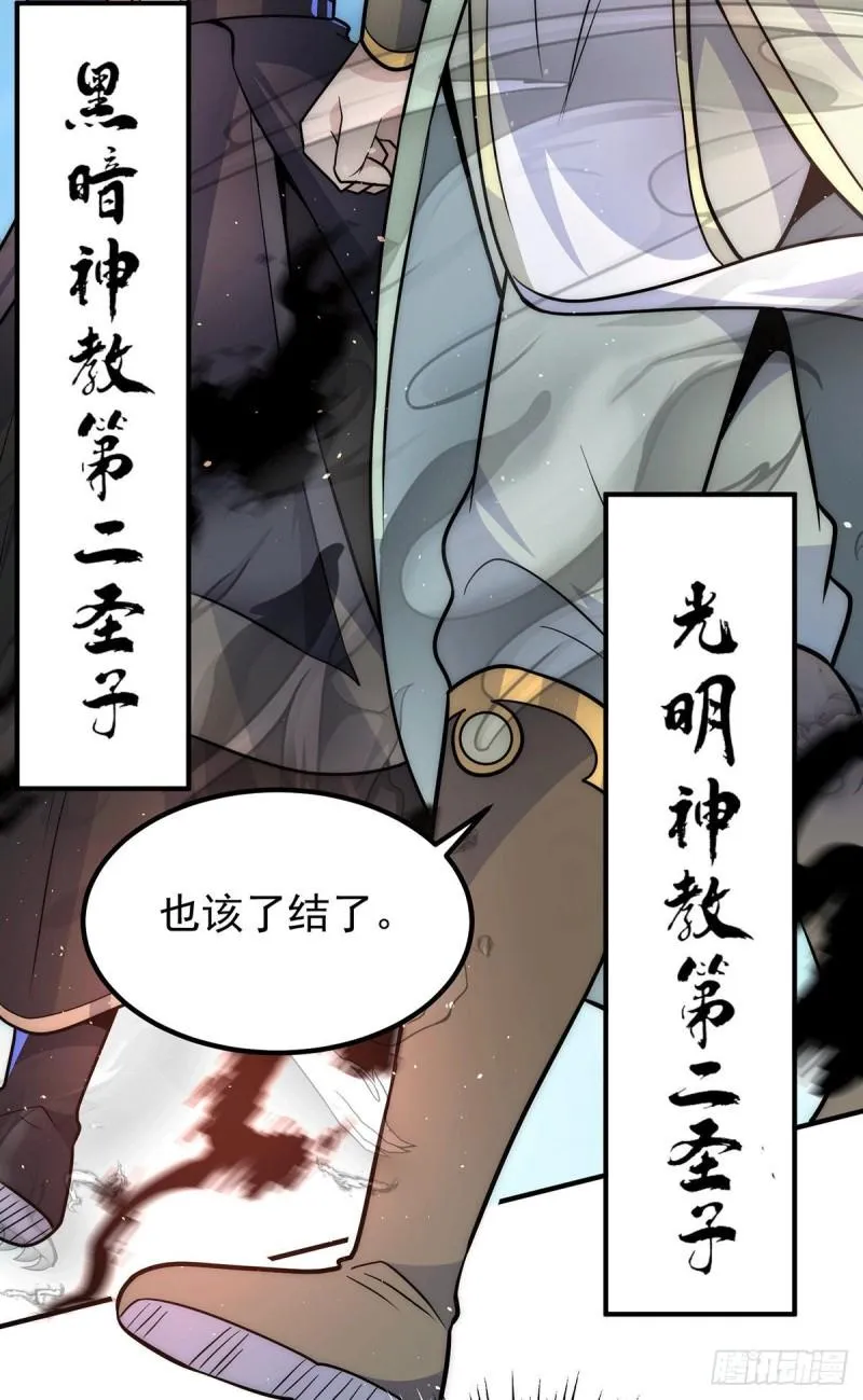 第208话 与世为敌！ 第5页