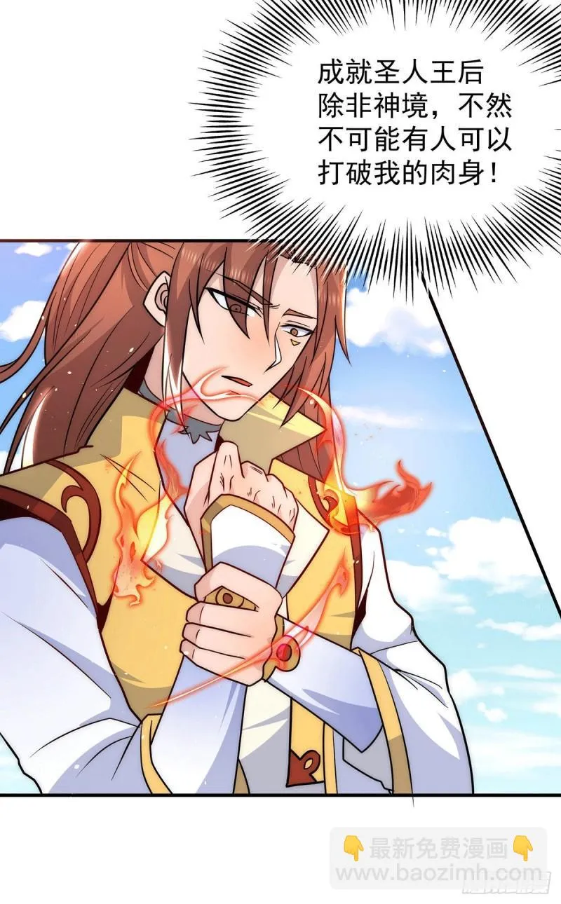 第208话 与世为敌！ 第11页