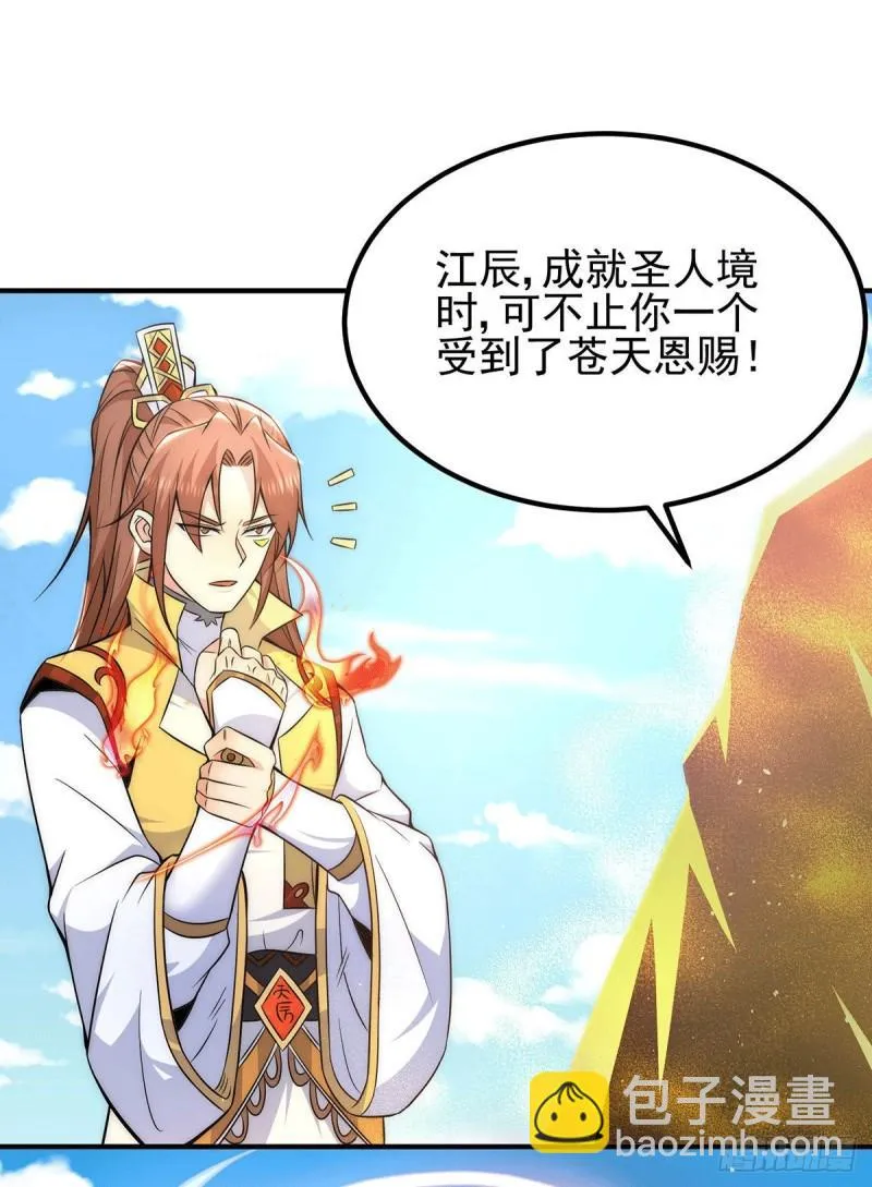第208话 与世为敌！ 第12页