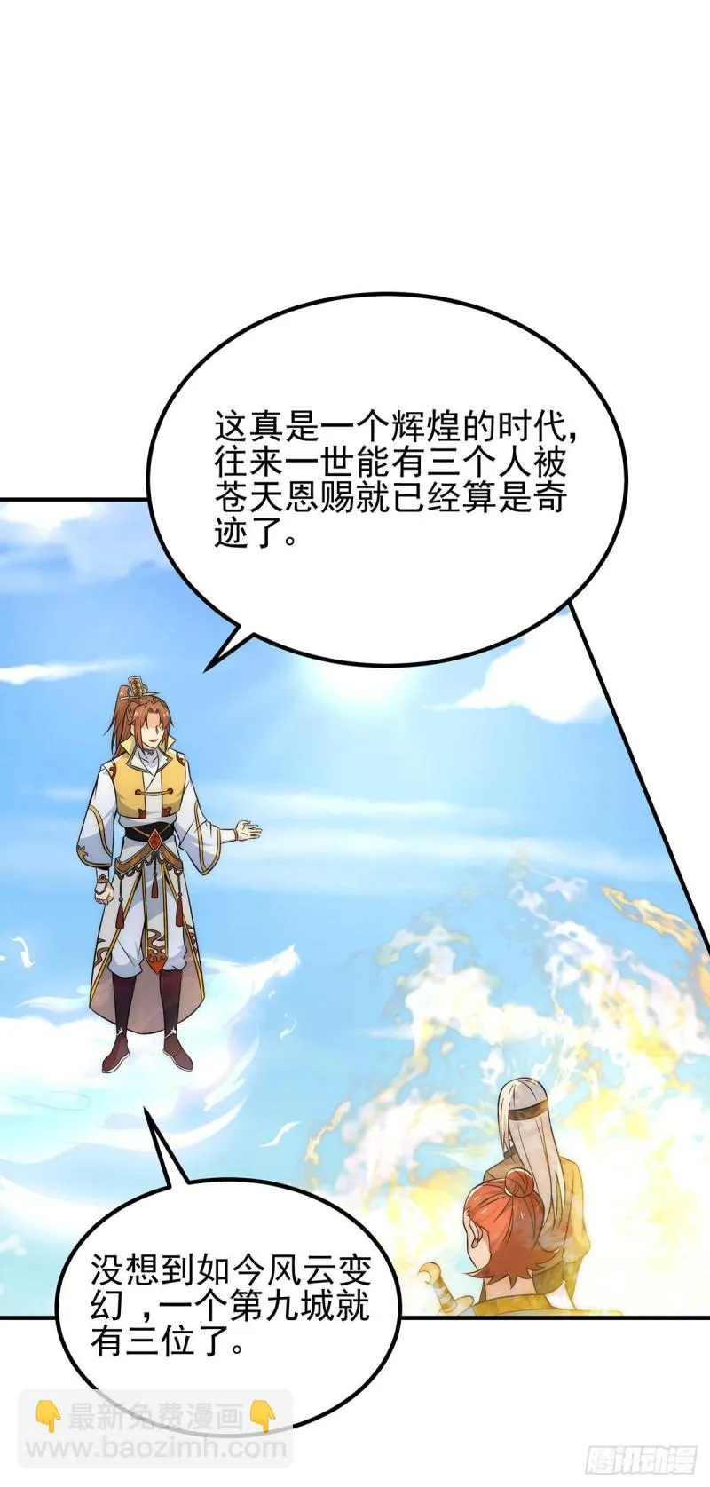 第208话 与世为敌！ 第14页