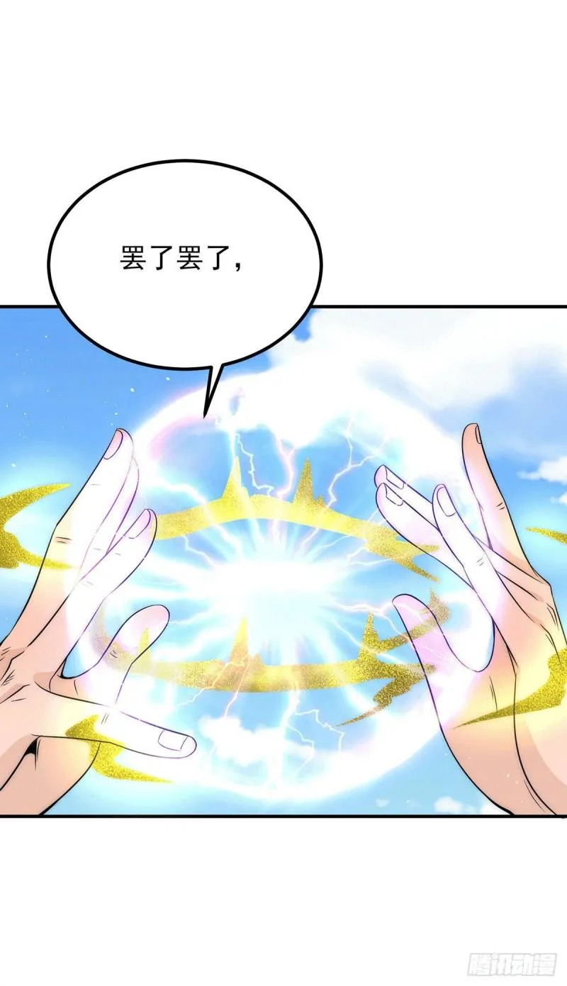 第208话 与世为敌！ 第18页