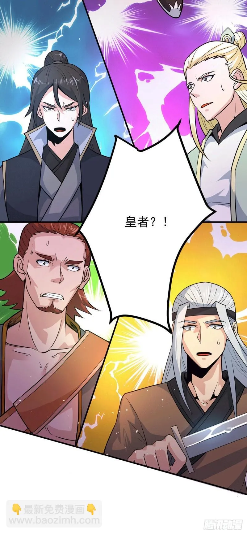 第208话 与世为敌！ 第26页