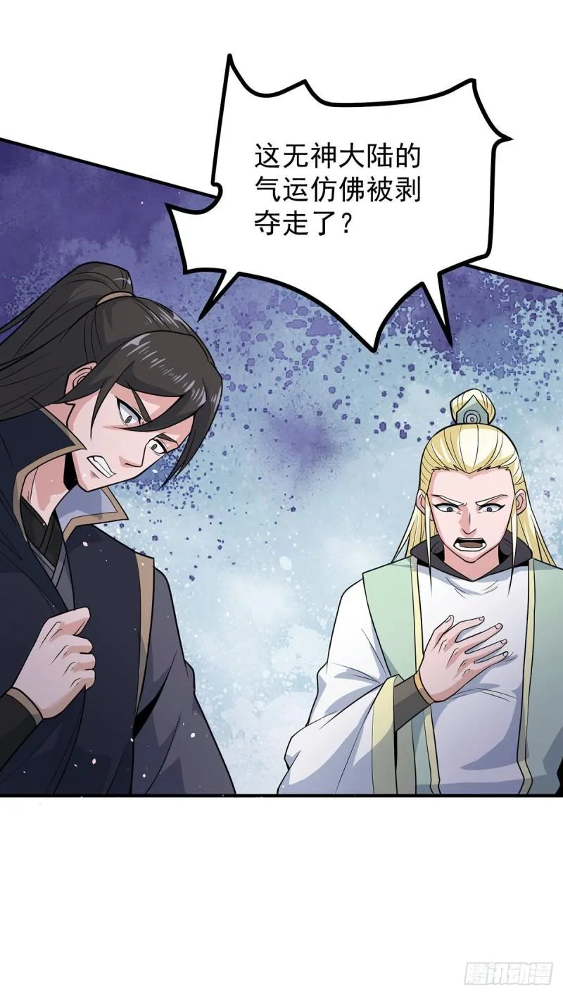 第208话 与世为敌！ 第27页