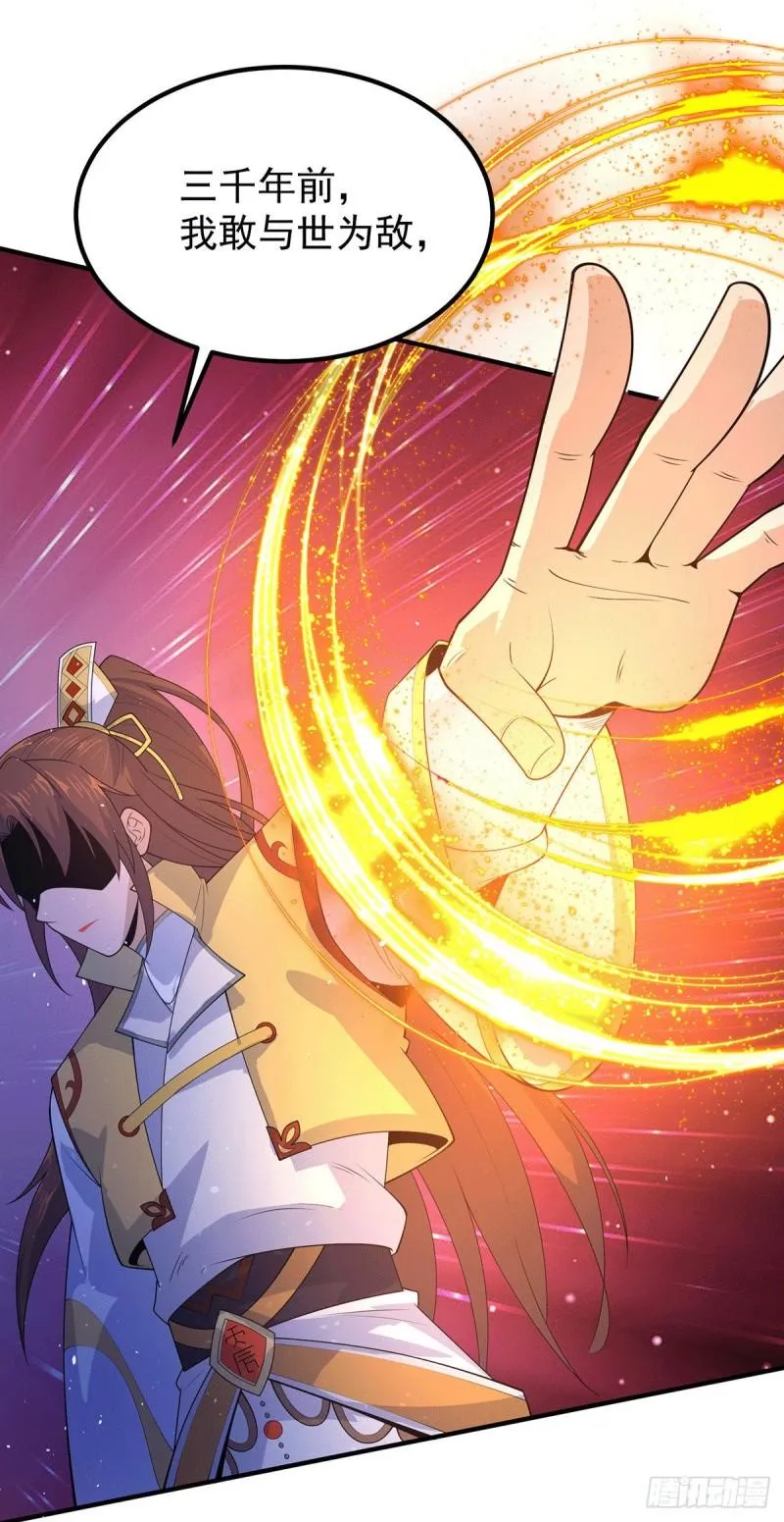 第208话 与世为敌！ 第32页