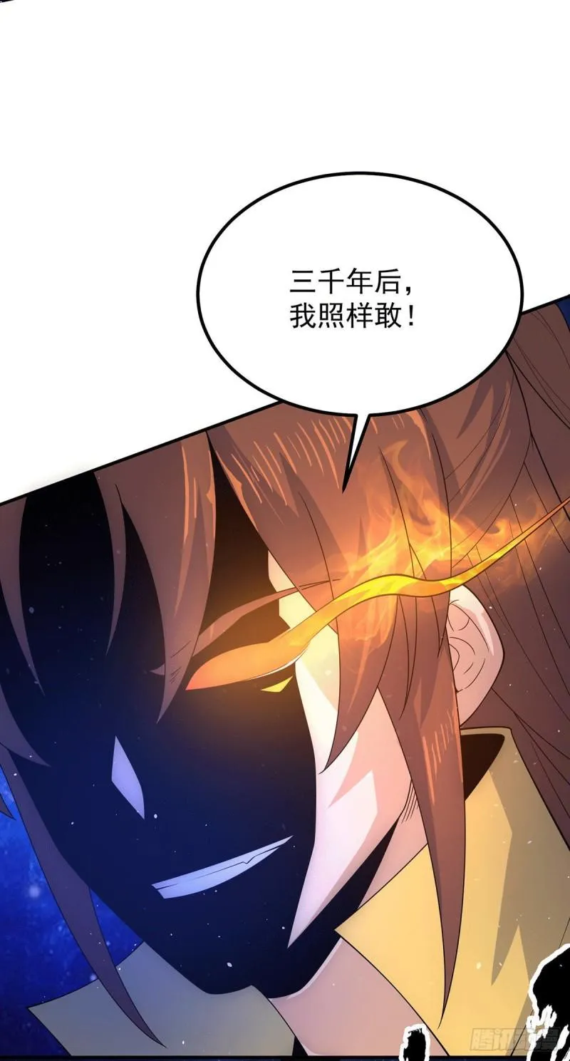 第208话 与世为敌！ 第33页