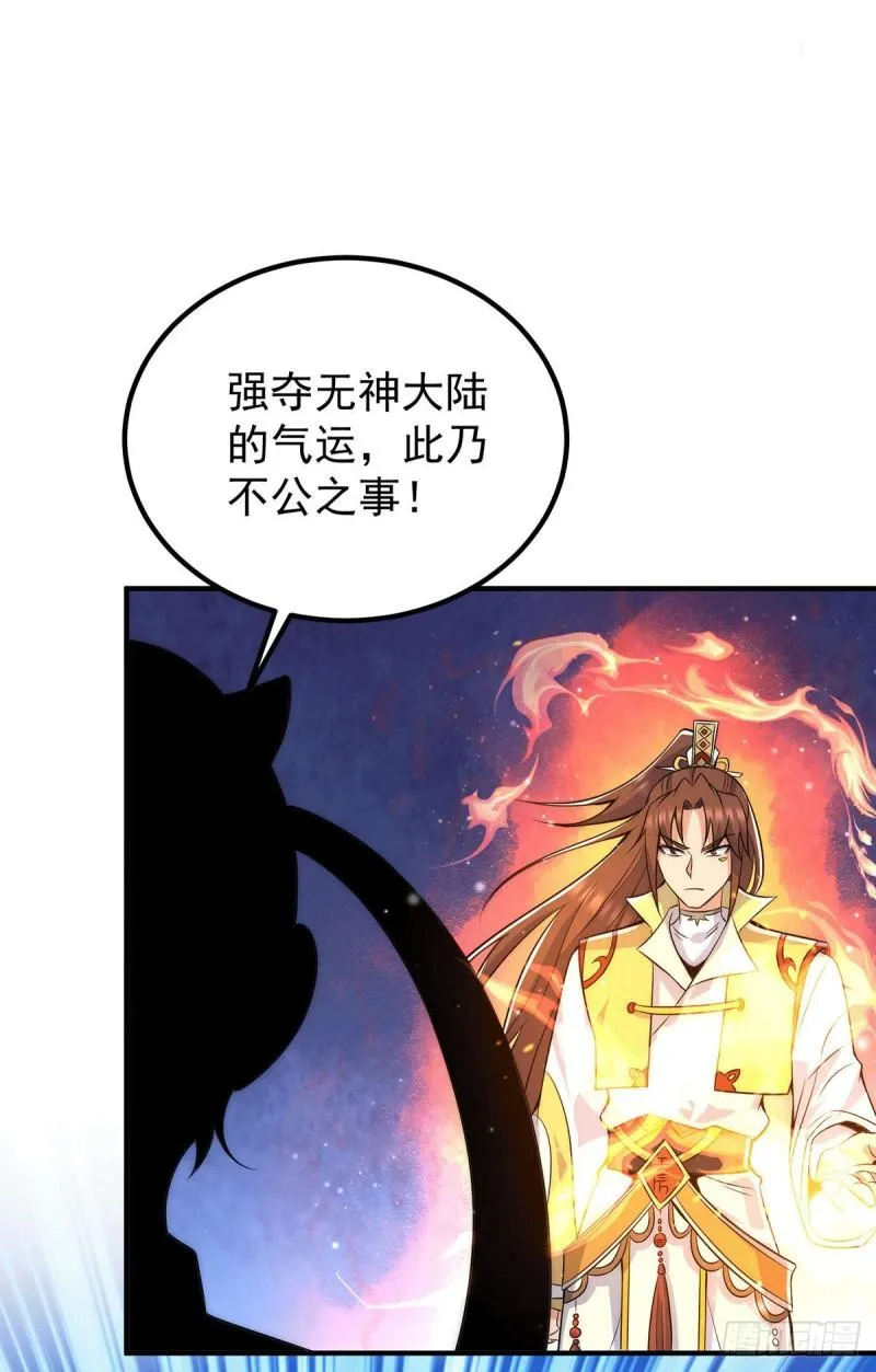 第209话 真要丧命于此了？ 第3页