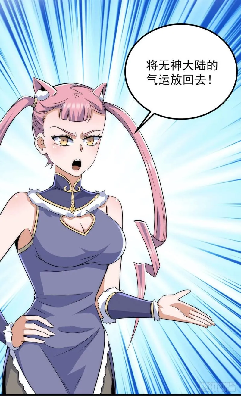 第209话 真要丧命于此了？ 第4页