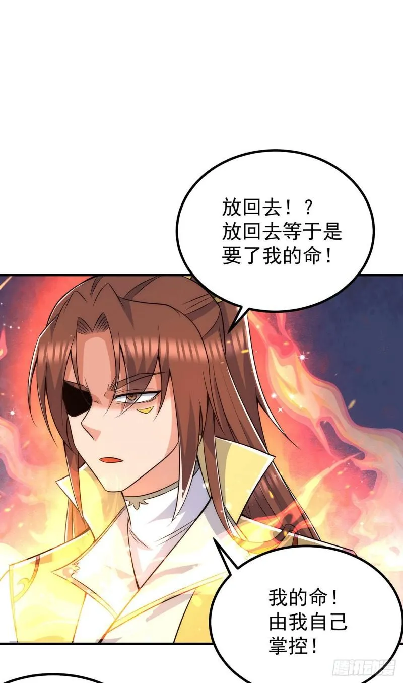 第209话 真要丧命于此了？ 第5页