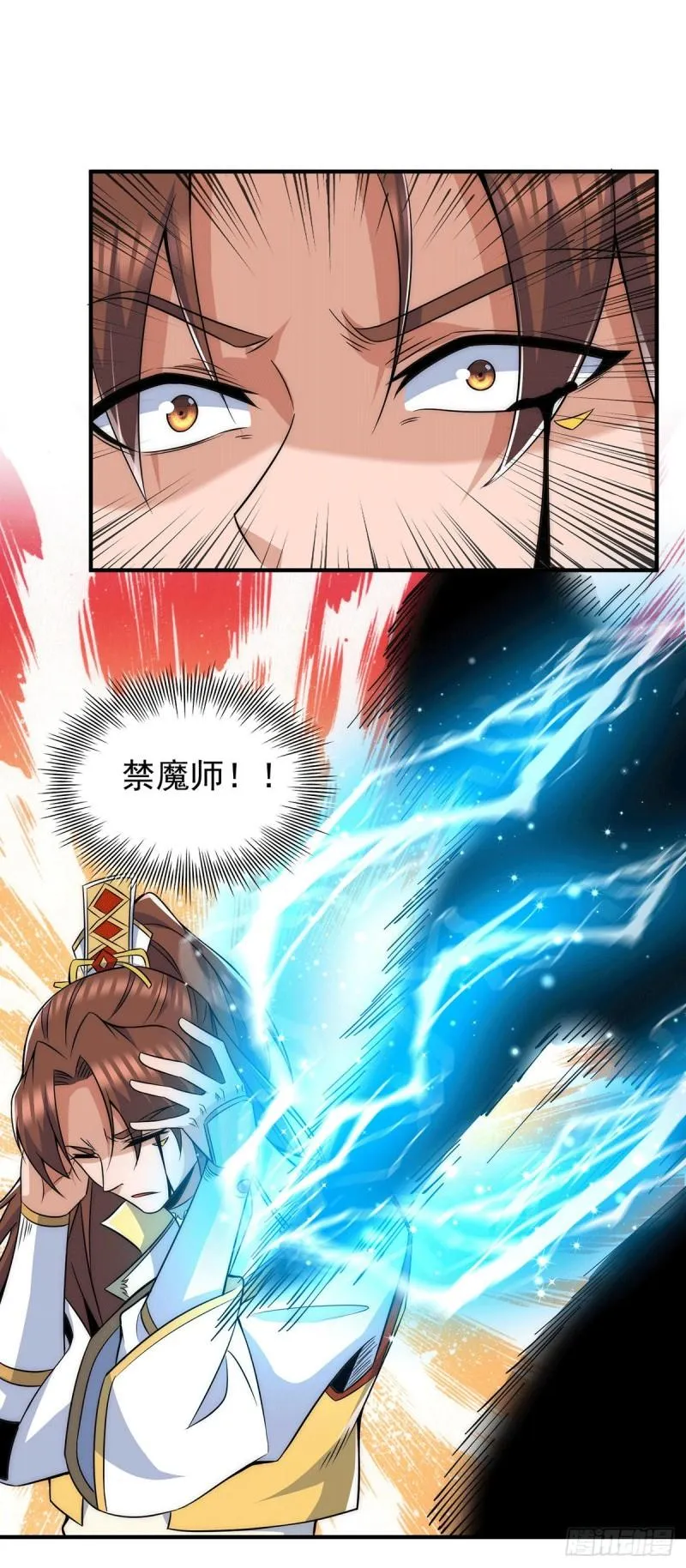第209话 真要丧命于此了？ 第7页