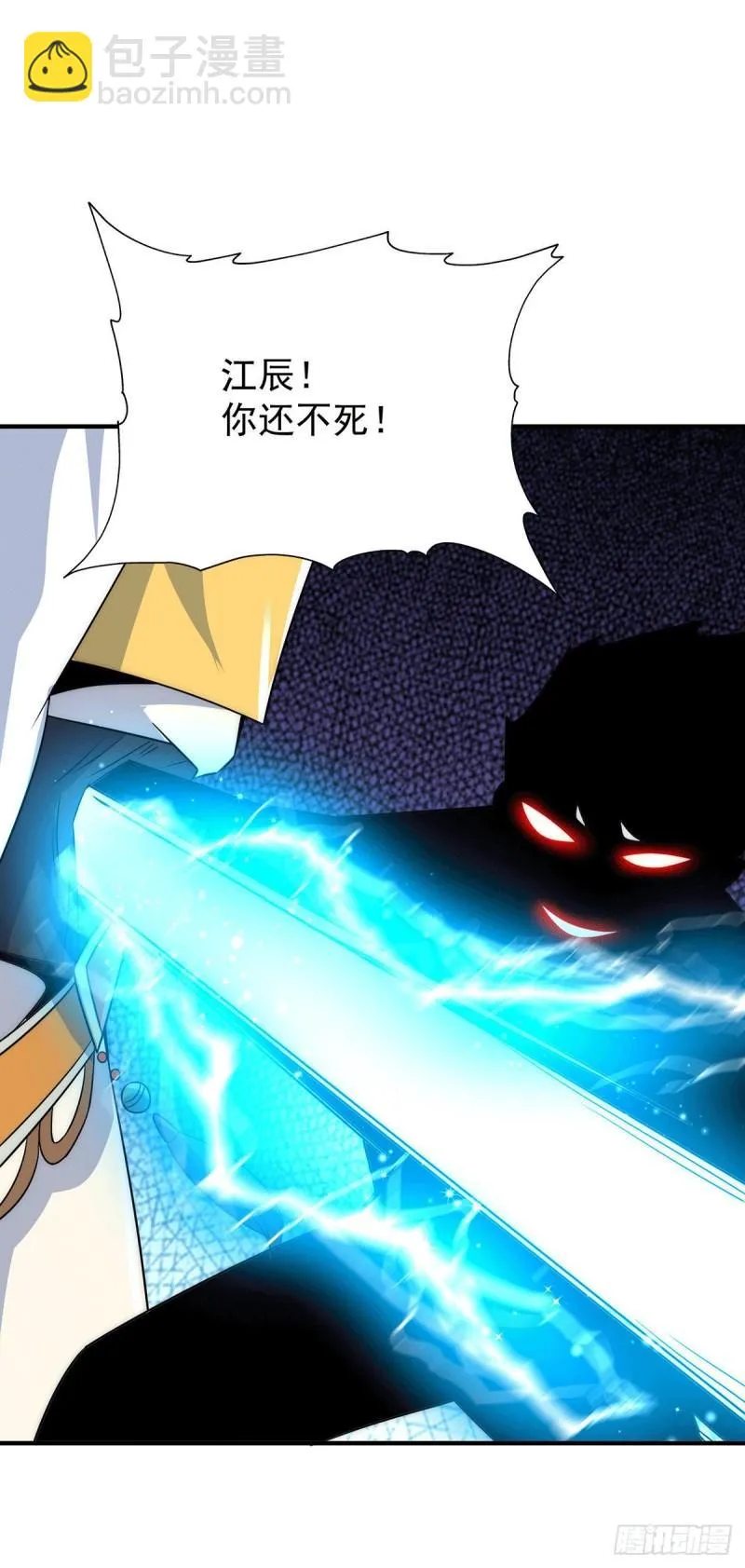 第209话 真要丧命于此了？ 第8页