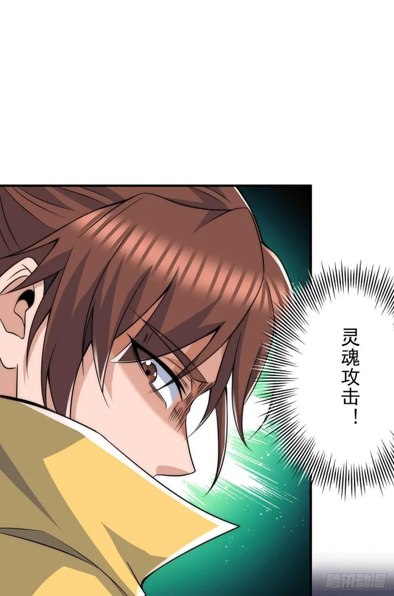 第209话 真要丧命于此了？ 第9页