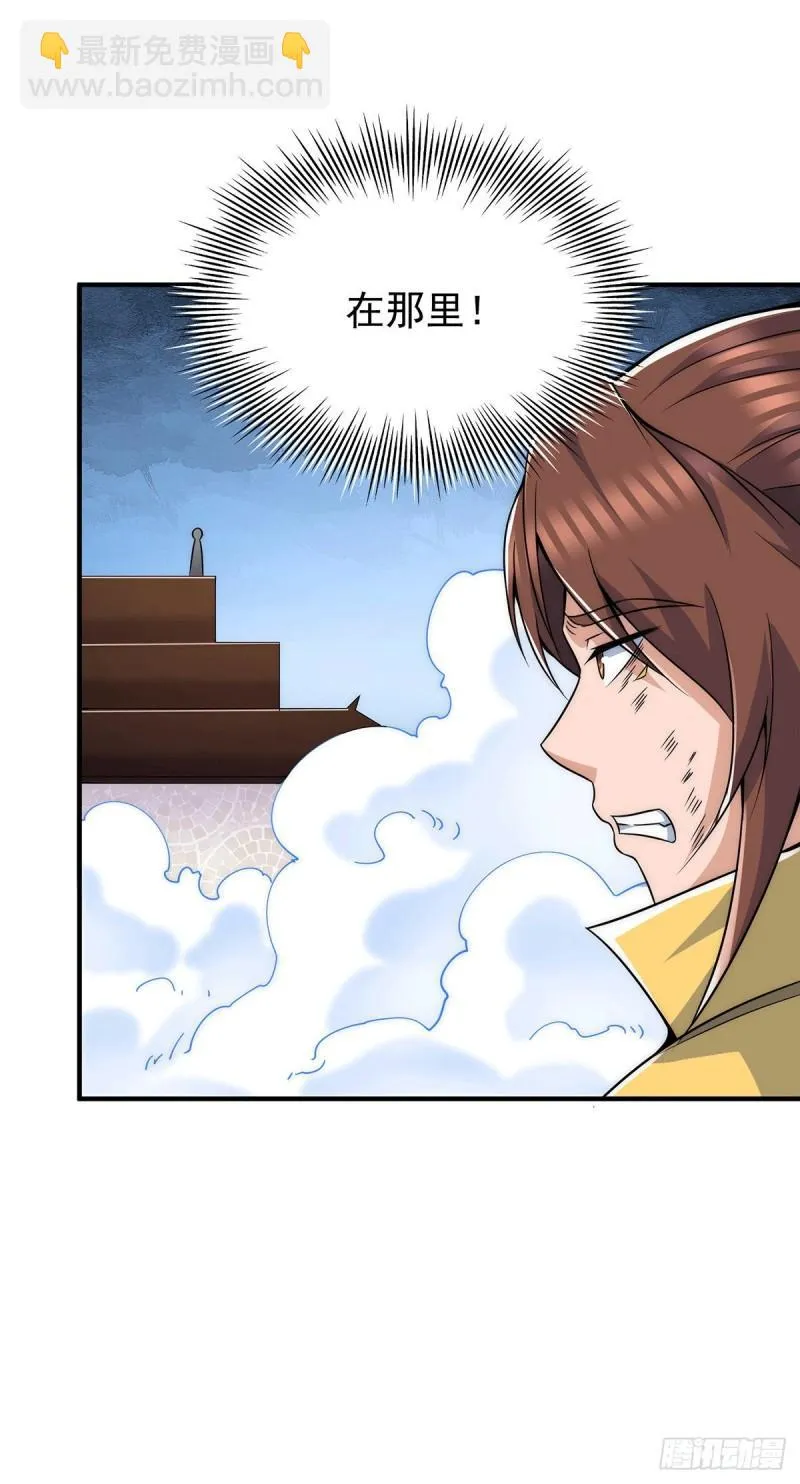 第209话 真要丧命于此了？ 第11页