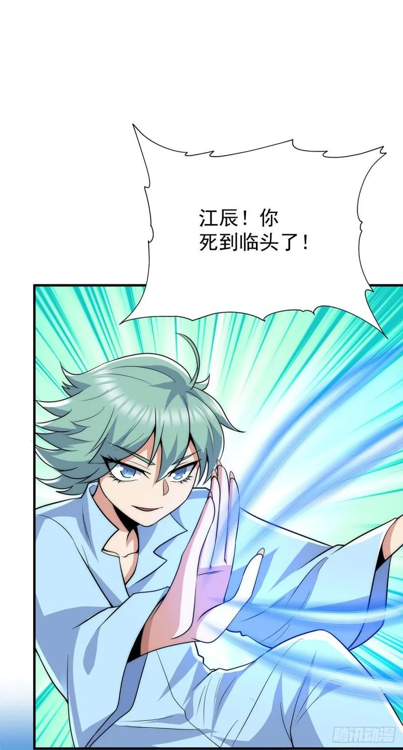 第209话 真要丧命于此了？ 第15页