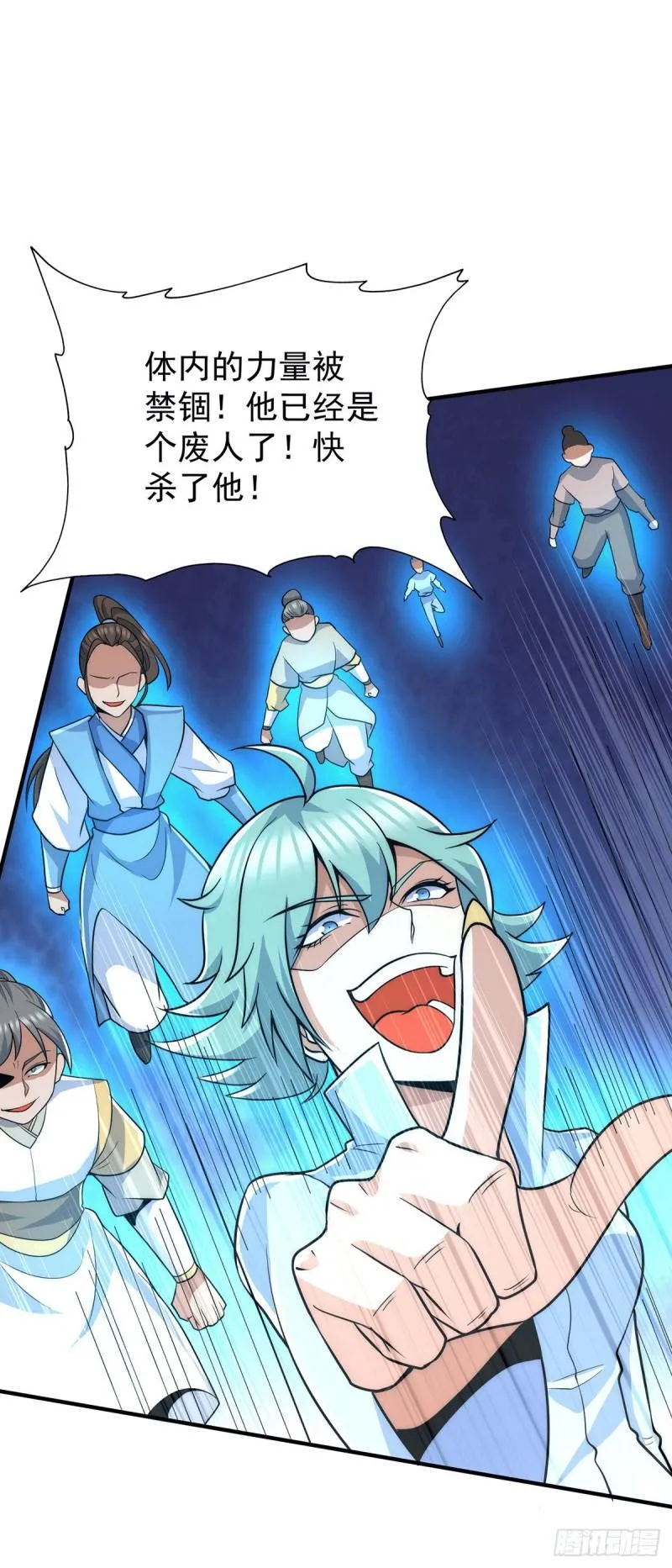 第209话 真要丧命于此了？ 第18页