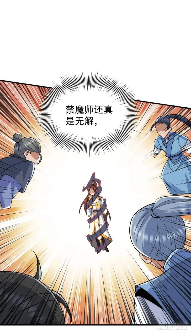 第209话 真要丧命于此了？ 第19页