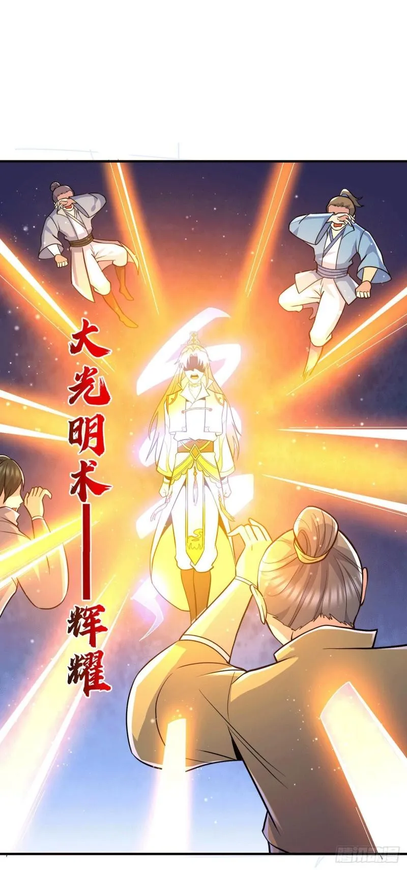 第209话 真要丧命于此了？ 第21页